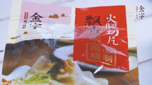 金字火腿切片溫水清洗備用。