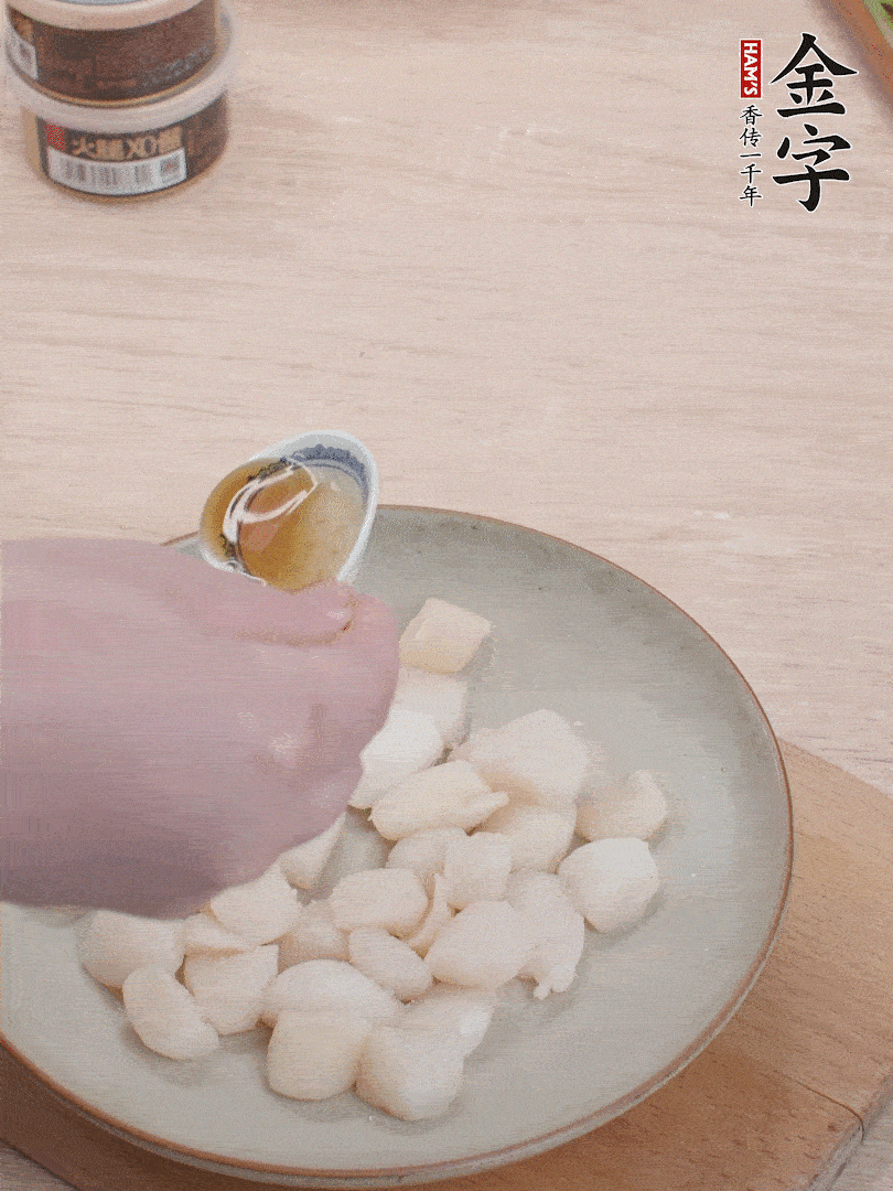 鮮貝解凍，廚房紙巾吸干水分，加一小撮鹽、糖、1小勺生粉、1小勺香油拌勻腌制1小時(shí)。