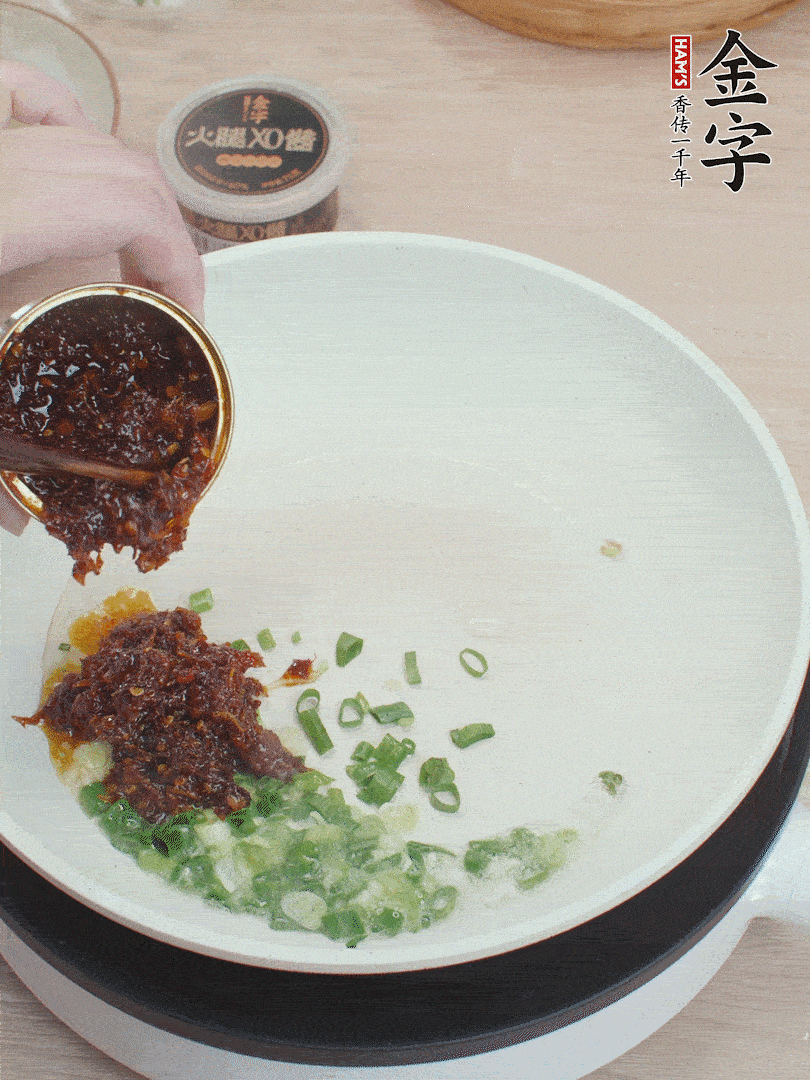 鍋中留底油，蔥花、1勺金字火腿XO醬炒香。