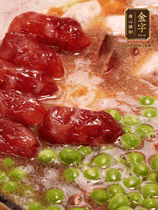 加香菇水，鋪上芋頭塊、豌豆、整顆粒腸，大火燒到水開后轉(zhuǎn)小火，燜煮15分鐘